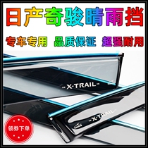 Special for 09 old 1314182021222 novel jun barometer plate thickening window eyebrow modified decoration strip