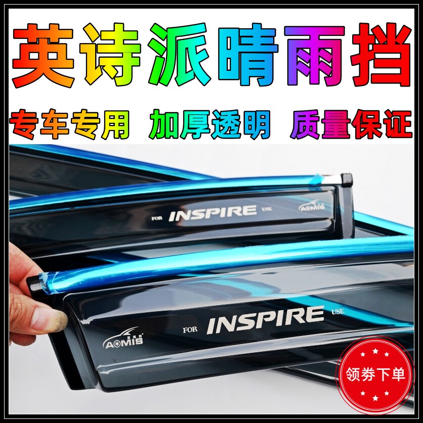 Applicable to Honda Yingshipai sunny and rainy bezel door block rain strip cover rain eyebrow stainless steel bright strip window rain eyebrow accessories