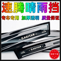 Special 2023 Volkswagen New Ballast Baffle Stainless Steel Bright - bar Old Rainbrow Modification Accessories