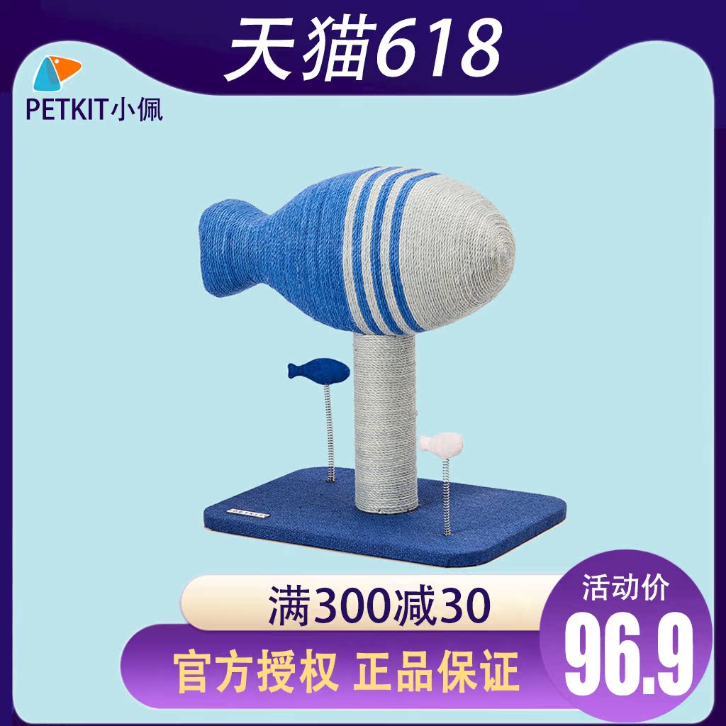 Xiaopei Flying Fish Cat Climbing Frame Cat Litter Cat Tree One Cat Frame Cat Scratching Pillar Small Tongtian Pillar Cat Lying Frame Climbing Pillar Jumping Platform