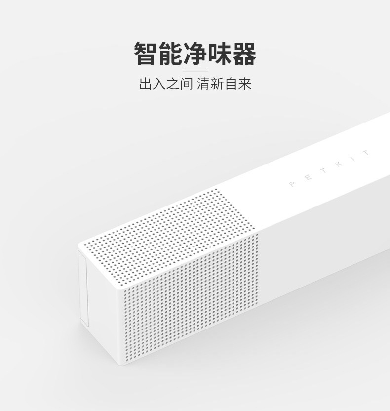 Xiaopei PETKIT pet smart deodorizer indoor deodorant dog deodorant sterilization urine odor cat litter deodorization