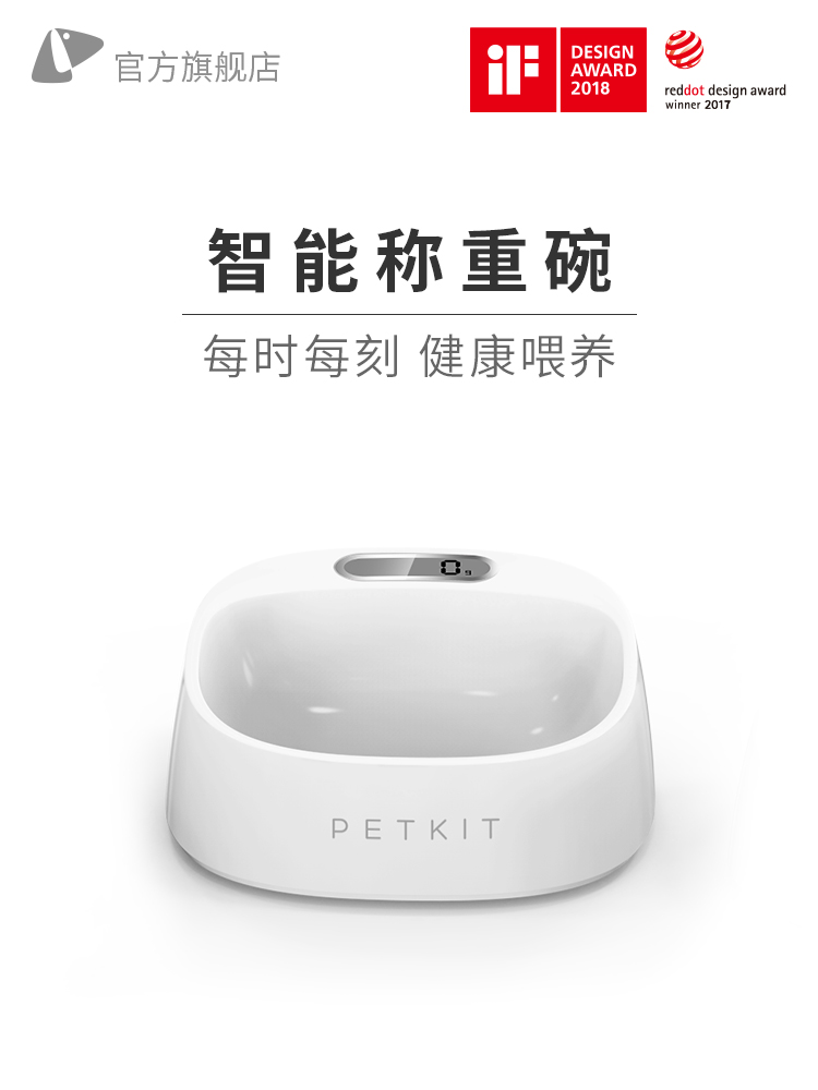 Xiaopei PETKIT pet intelligent weighing cat bowl dog bowl dog bowl cat bowl dog bowl food bowl cat bowl food bowl
