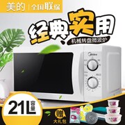 mua lò nướng UNPROFOR Lò vi sóng Midea / Midea M1-201A / 211A nhà 21L cơ nhỏ - Lò vi sóng lò nướng kalite