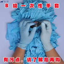 Class B disposable gloves Wear-resistant dishwashing rubber nitrile latex plastic rubber gloves acid and alkali labor protection work