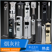 Cigarette ash column stainless steel smoked column can be fixed upright smoke head containing pile smoking area flame retardant and smoke extinguishing rods indoor
