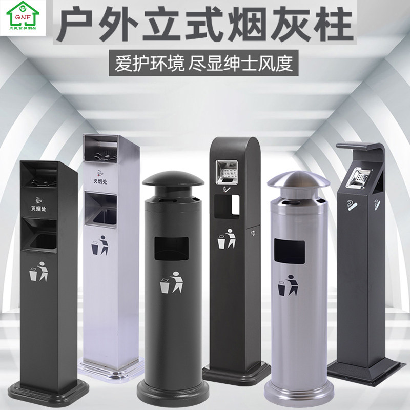Stainless steel ash column ash bucket outdoor smoking column extinguishing column cigarette butt column special ash trash can for smoking area