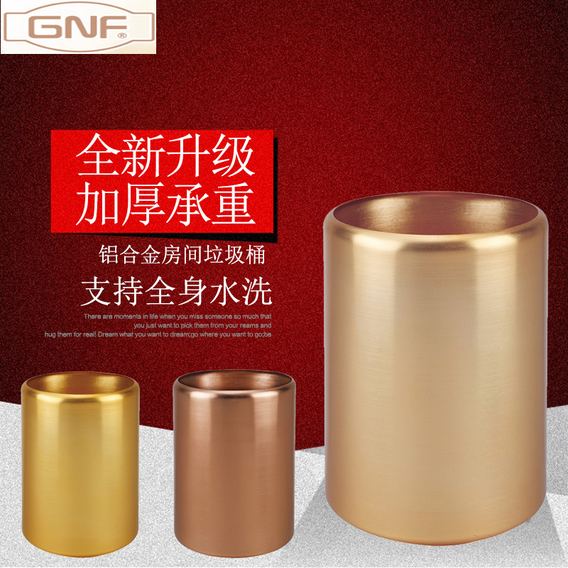 South new aluminum alloy round room bucket household trash can creative coverless single-layer living room powder room storage