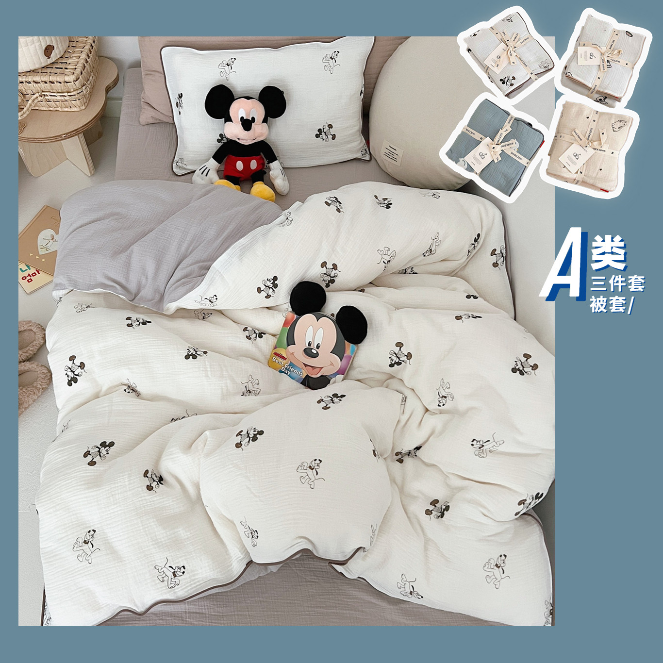 In Korean double yarn children are set ash cotton a class baby covered in a bed with three sets of kindergarten beds in a bed