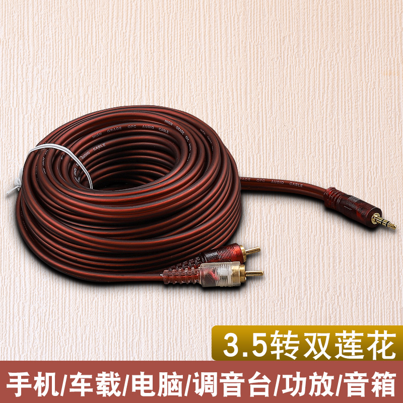 Audio cable one point two 3 5mm to double lotus plug mobile phone computer to mixer amplifier speaker RL cable