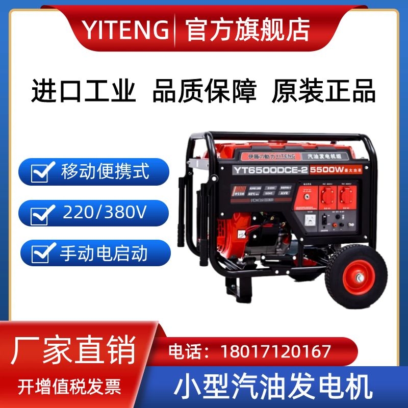 Imported 3 5KW6 8KW gasoline generator manufacturer home appliance startup single phase 220V three phase 380V small portable