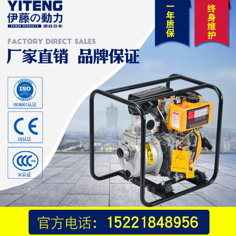 Ivy Diesel Water Pump 2 Inch Pump Self Suction Pump YT20DP Large Flow Two Inch Portable Diesel Pump-Taobao