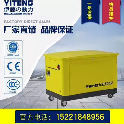Ito 10 15 20 25 kW 30KW silent gasoline generator outage start YT15RSE-ATS
