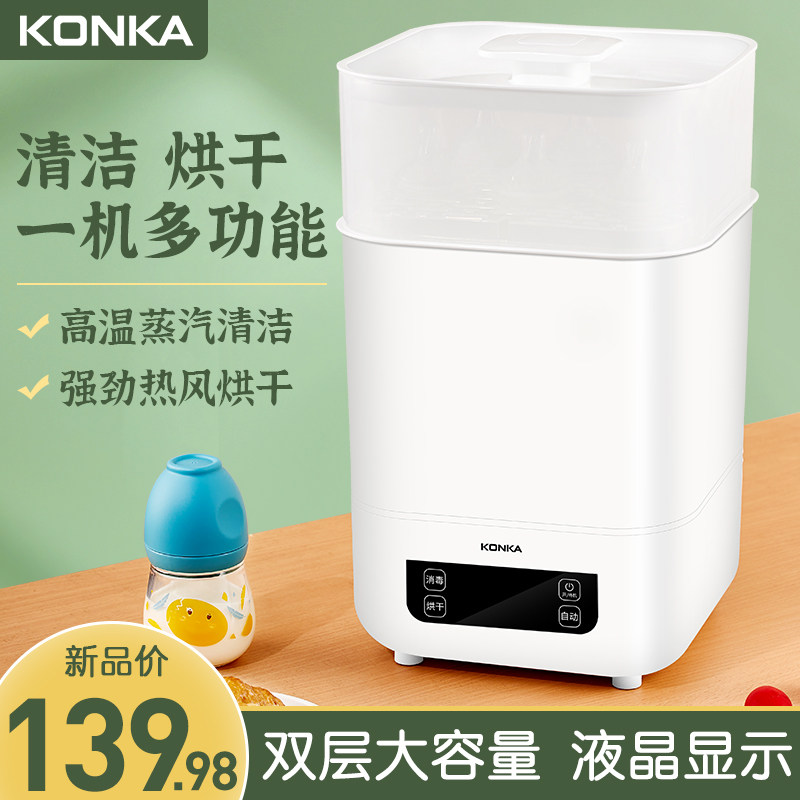 Konka milk bottle disinfection cabinet with dryer UV baby baby special toy small steam machine multi-function