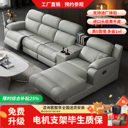 Modern Large Apartment Minimalist Living Room Luxury Multifunctional Chaise Lounge Electric Space Capsule Genuine Leather Theater Sofa