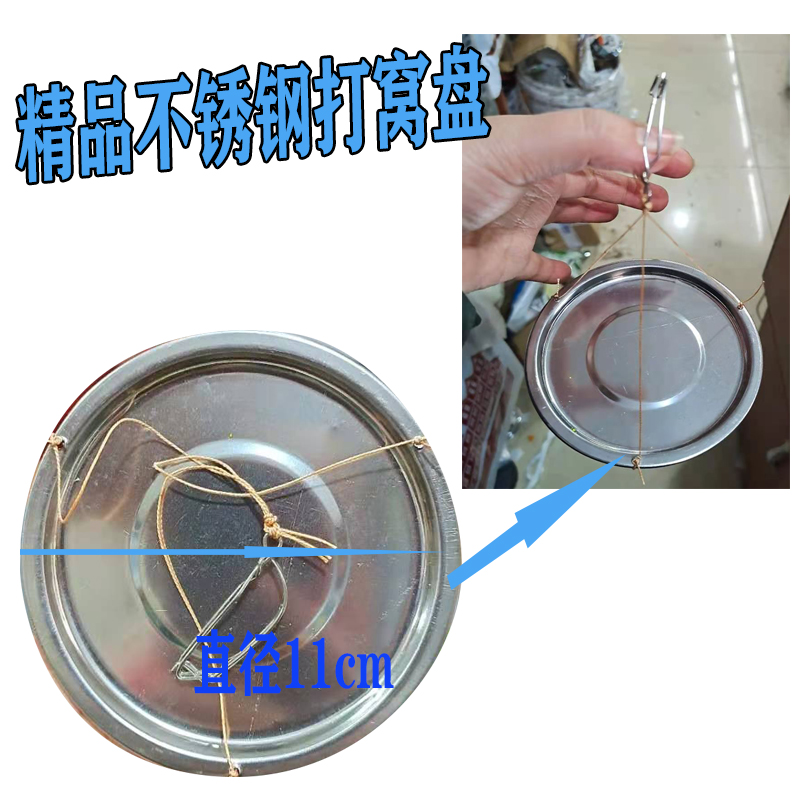 Bait making nest feeding weighing plate Sichuan lifting fishing across the river dragon barrage row hook teasing fishing Sichuan crossing the river fishing gear accessories