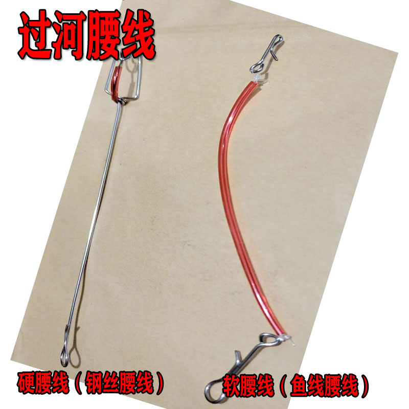 Connecting line waist line Sichuan lifting fishing crossing the river fishing crossing the river fishing lifting line teasing fishing crossing the river dragon heaven and earth line connector