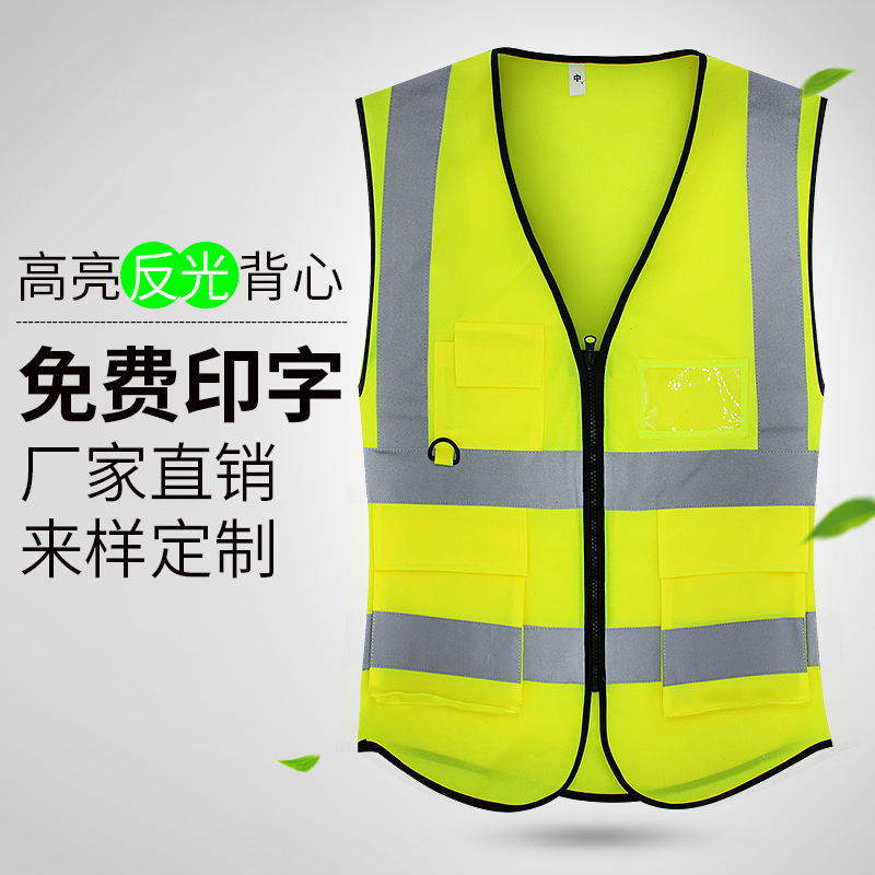 Reflective Waistcoat Safety Vest New Turnpass Rules Reflective Clothing Traffic Riding Beauty Group Construction Clothes Sanitation Landscaped Clothing Customised