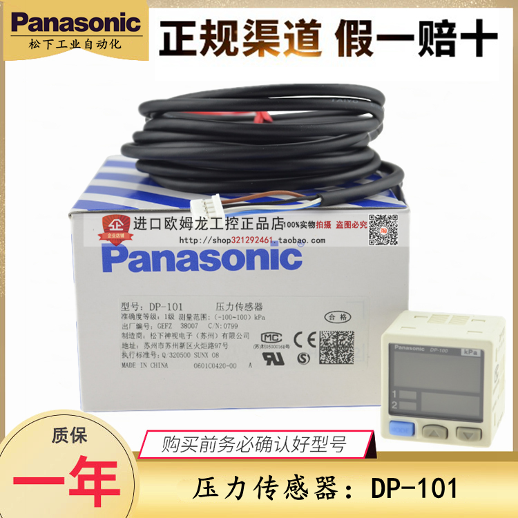 Panasonic new DP-101 102 101A 102A 011 Digital pressure sensor switch gauge 100
