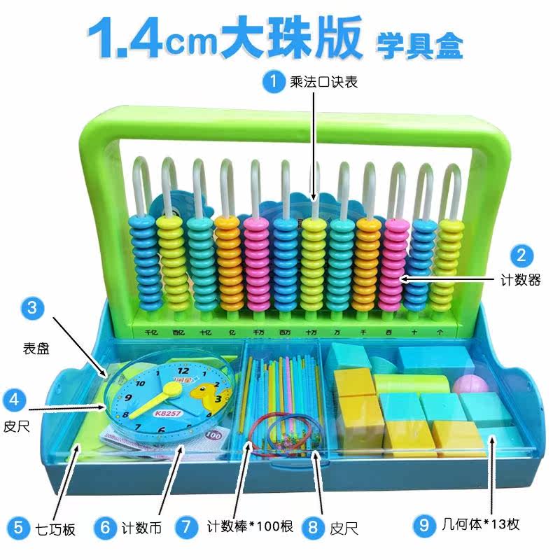 Teaching Aids Box 1st Grade Math Learning Board Elementary School Students Multifunction 9 Row 12 Calculation Shelf Arithmetic Children Counter