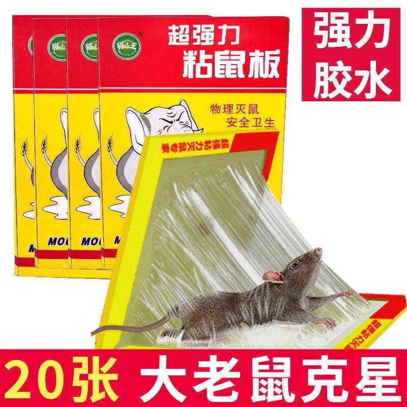 Strong mouse plate rat sticks to catch rat catching rat caught rat artifact stained mouse glue device household with a socket end