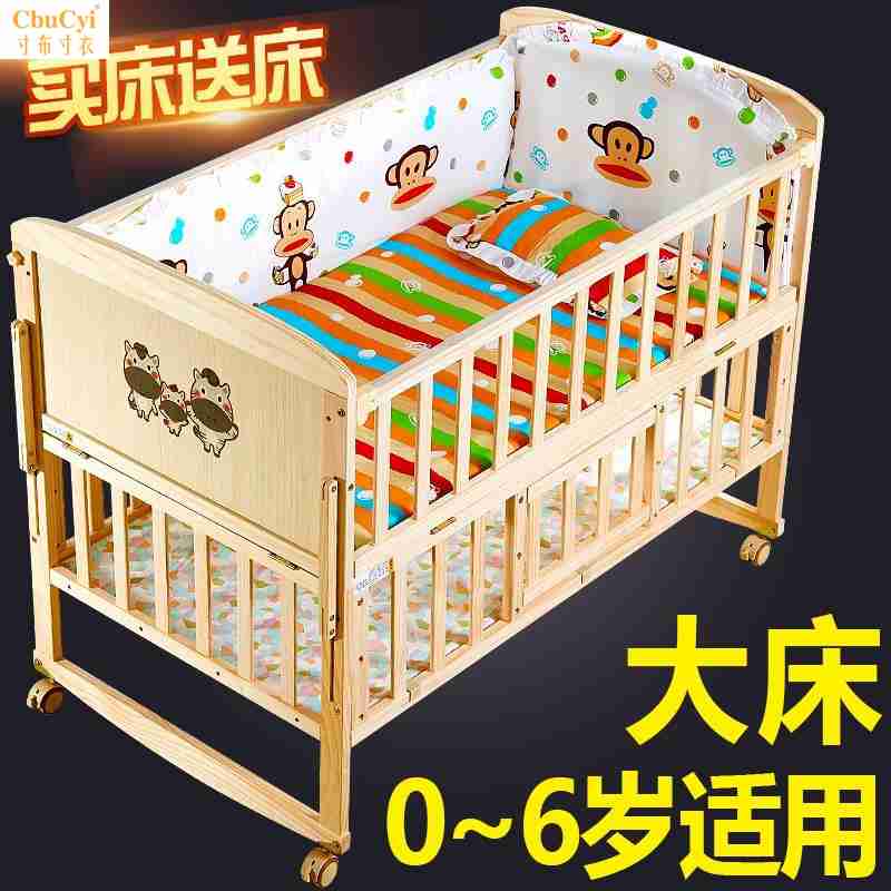 Trẻ em phổ quát bé nhỏ giường gỗ bánh xe hàng rào cũi 1,25 mét gỗ rắn giường trẻ sơ sinh cung cấp chiều cao - Giường trẻ em / giường em bé / Ghế ăn nôi cũi cho bé