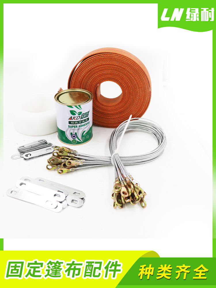 Dump truck automatic tarpaulin white belt support belt white strip accessories Muck truck automatic cover tarpaulin electric tarpaulin accessories