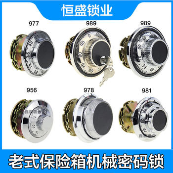 Safe Mechanical Combination Lock, Old-Fashioned Fireproof Safe, Dial Lock, Practice Lock, Safe Deposit Box Lock Core, Universal Accessories