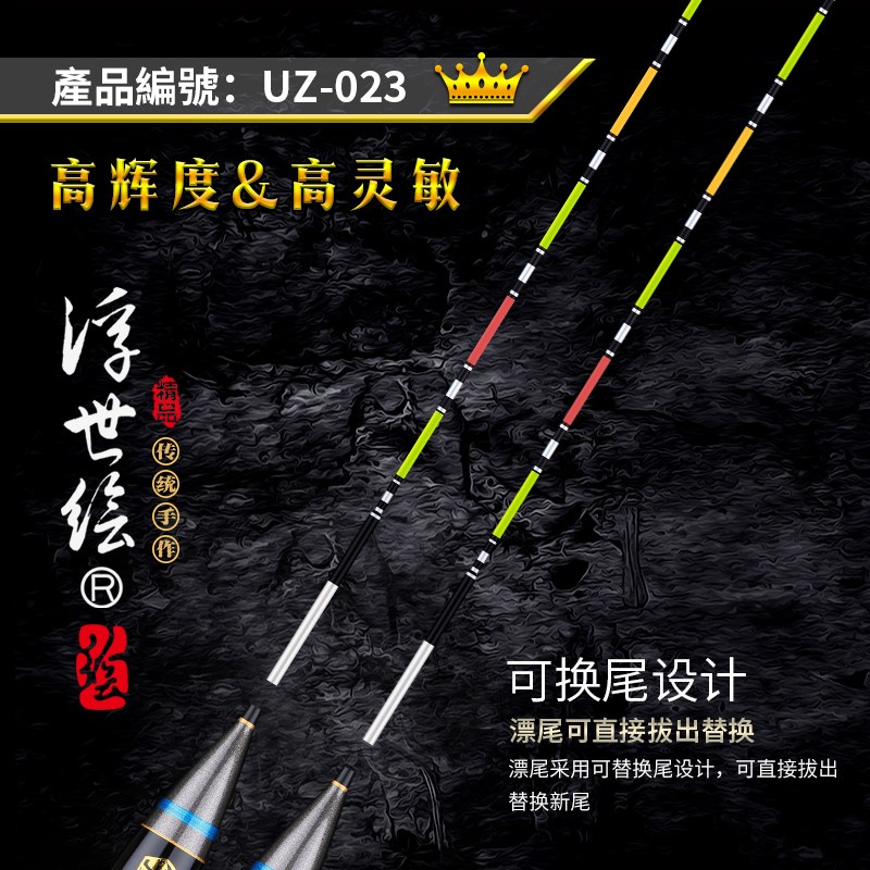 Ukiyo-e day and night dual-use light mouth black pit carp drift electronic luminous drift extended super long night fishing float super spirit~