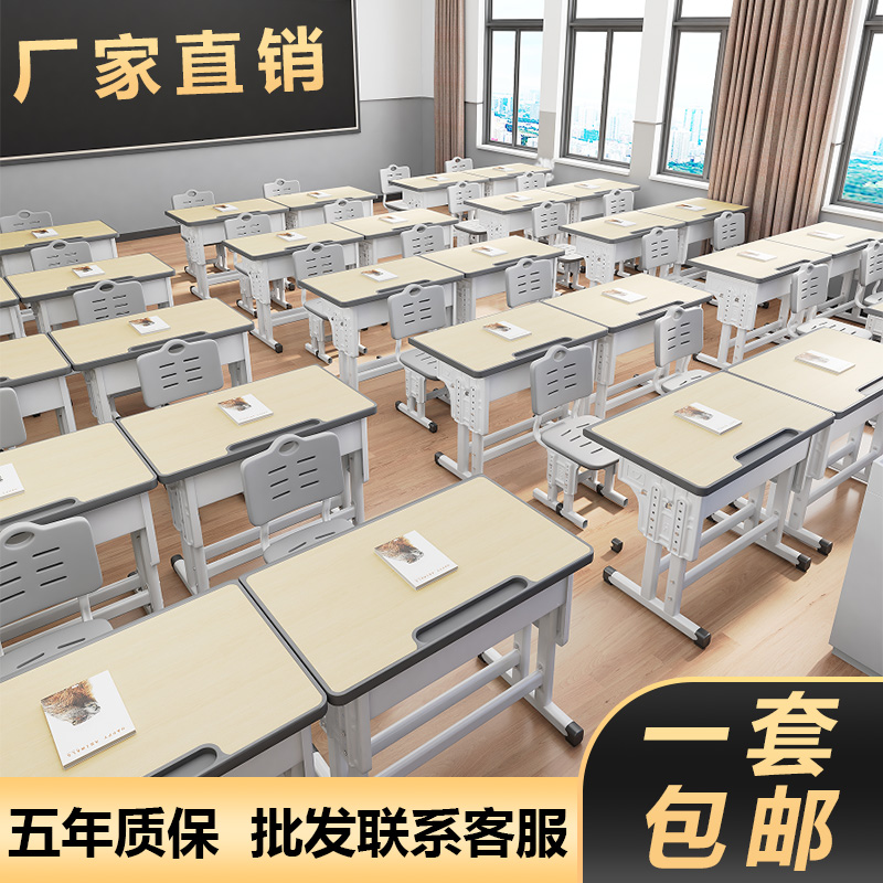 School desk and chairs kit for elementary and middle school students school desk children study table Home writing desk coaching class training desk-Taobao