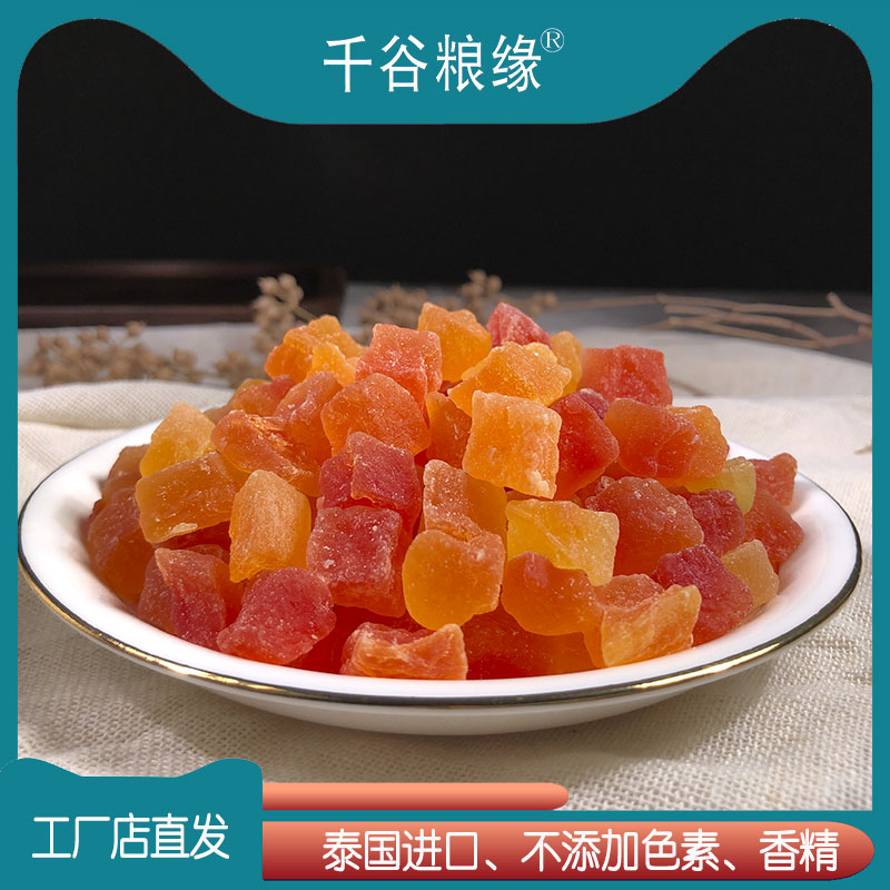 Thai diced papaya 500g crushed nougat snowflake cake bread dessert pastry baked fruit diced raw materials