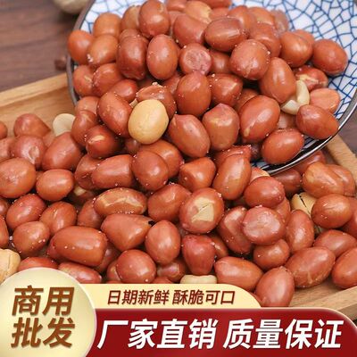 Хрустящий жареный красный арахис, оригинальный соленый вкус, 5 фунтов приготовленного арахиса коммерческого назначения оптом, в небольших упаковках для снеков