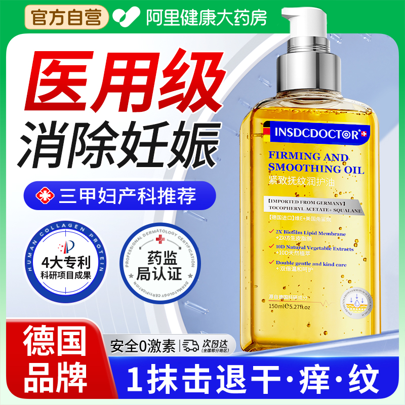 妊娠予防、産後のストレッチマーク除去、お腹の引き締め、ボディローションにオリーブオイル
