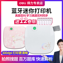 Del X3 wrong question printer student mini portable face printing Bao three generations do not need to copy wrong questions organize artifact photos print high-definition home hand account notes with Bluetooth printer