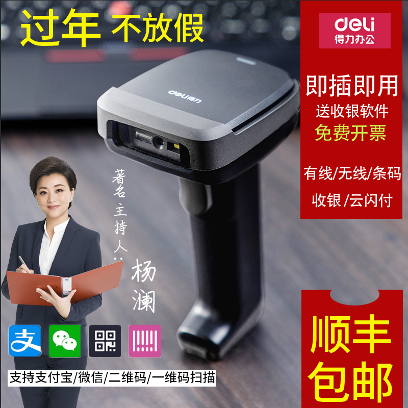 Vigor Scanner Wireless Scanner Express handheld the grab of supermarket cash cash scanner wired QR code scanner access to the inventory of farmcapital traceability Alipay WeChat receipt