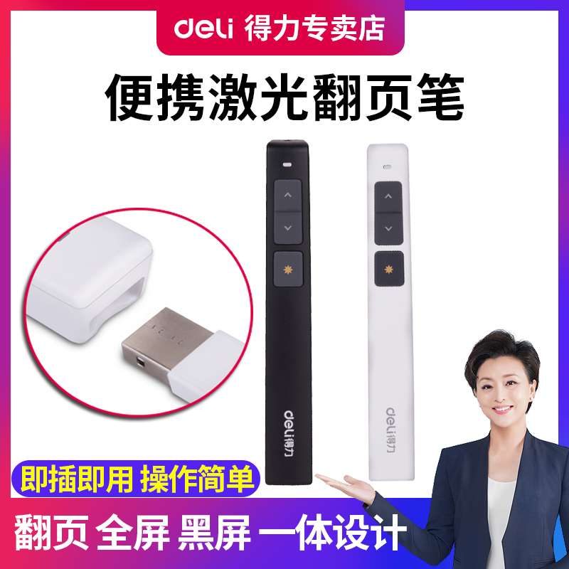 Daili page pen ppt 100 m 2802 remote control pen free mail conference pen infrared video teaching pen pointer speaker electronic teacher teaching projector slide laser pointer stick pen