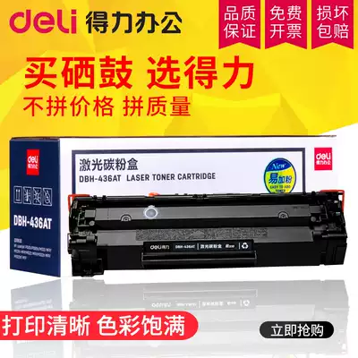 Del Yi powder for HP36A toner cartridge CB436A m1522nf P1505n HP m1120 printer