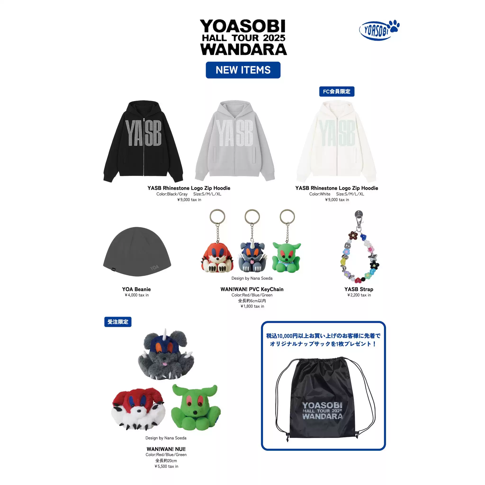 milet SEVENTH HEAVEN巡演周邊包含黑T白T與託特包限定商品