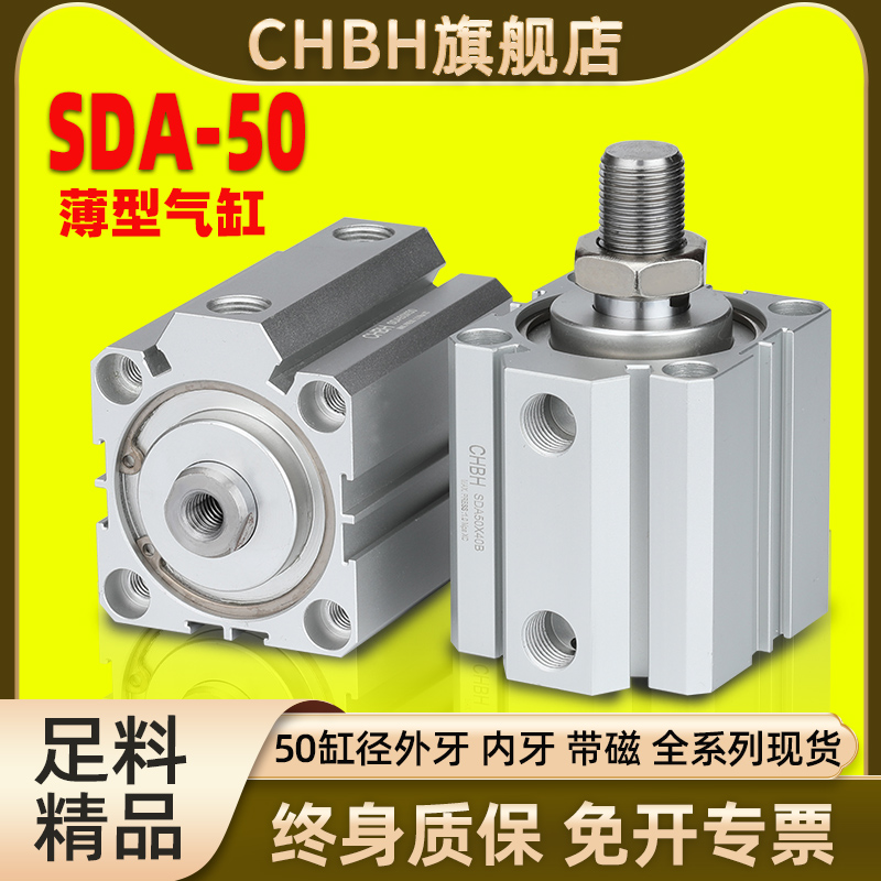 Pneumatic small cylinder slim cylinder SDA cylinder with magnetic outer tooth compact SDA50-20 30-40 50-S-50-S-B