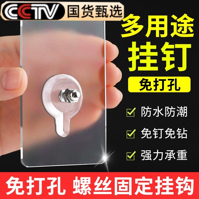 [Yangshi Selection] No Need to Punch Holes, Traceless Nails, Screws, Tile Hooks, Strong Sticky Hooks, Fixers, Nail-Free Wall Nails
