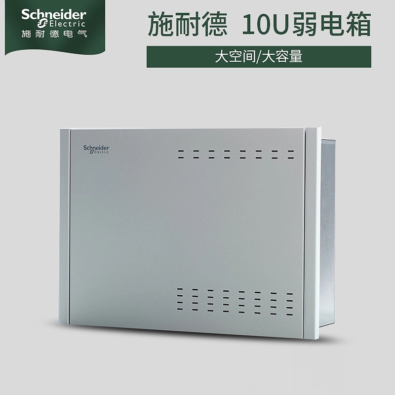 Schneider weak current box home secretly installed 10U14U hub distribution box multimedia information box wiring box module