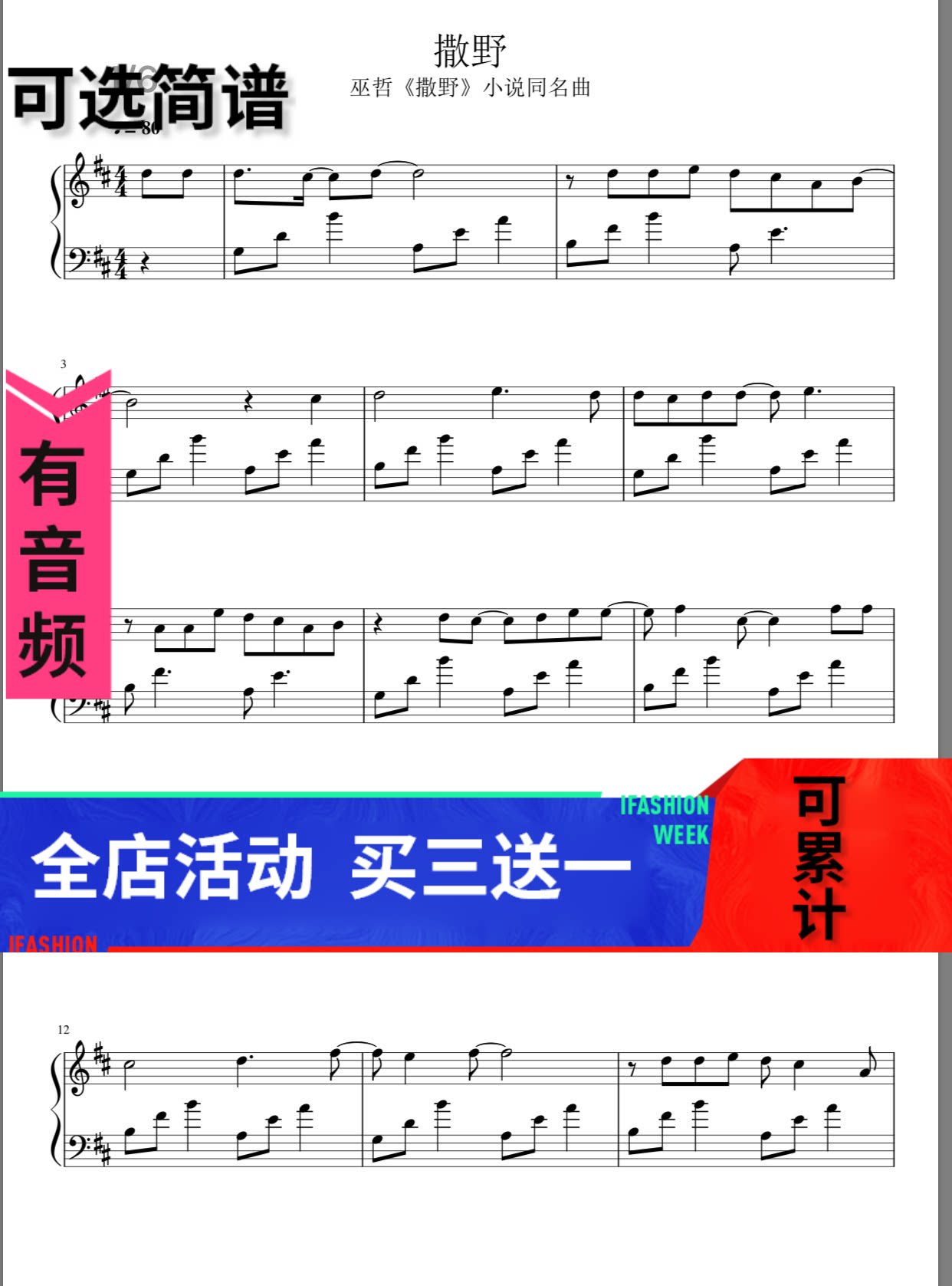 Solo Solo Piano Spectrum HD 5 - spectrum seconds - tape audio optional spectrum