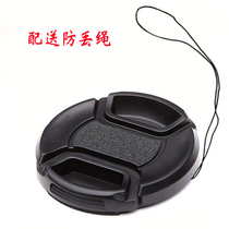 Applicable Nikon P900s P900 Sony DSC-R1 send anti-drop rope lens cover 67mm caliber