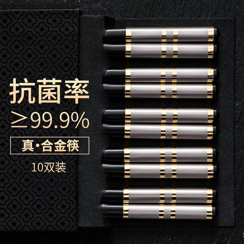 High-End Alloy Chopsticks, Household Chopsticks That Are Not Prone to Mold, New Anti-Slip Design, Luxury Set for Restaurants and Hotels, Pps Tableware