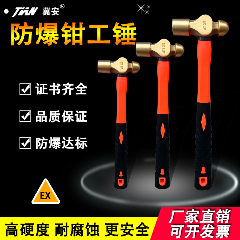Explosion-proof fitter hammer copper alloy round head hammer nipple hammer copper hammer head 1P1 5P2P2 5P3P beryllium bronze explosion-proof hammer