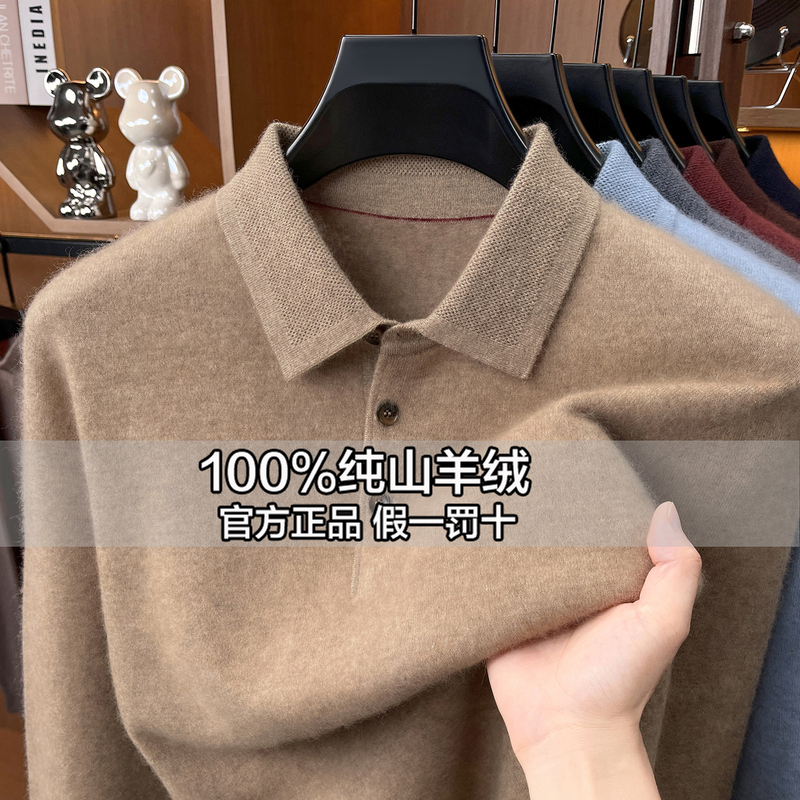 Ordos City 100% Pure Cashmere Men's Lapel Knit Sweater Winter New Pullover Polo Collar Ordos City 100% Pure Cashmere Men's Lapel Knit Sweater Winter New Pullover Polo Collar