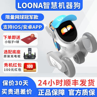 Loona perro robot campeón de tenis edición limitada comando de voz ai diálogo interactivo programación inteligente perro robot