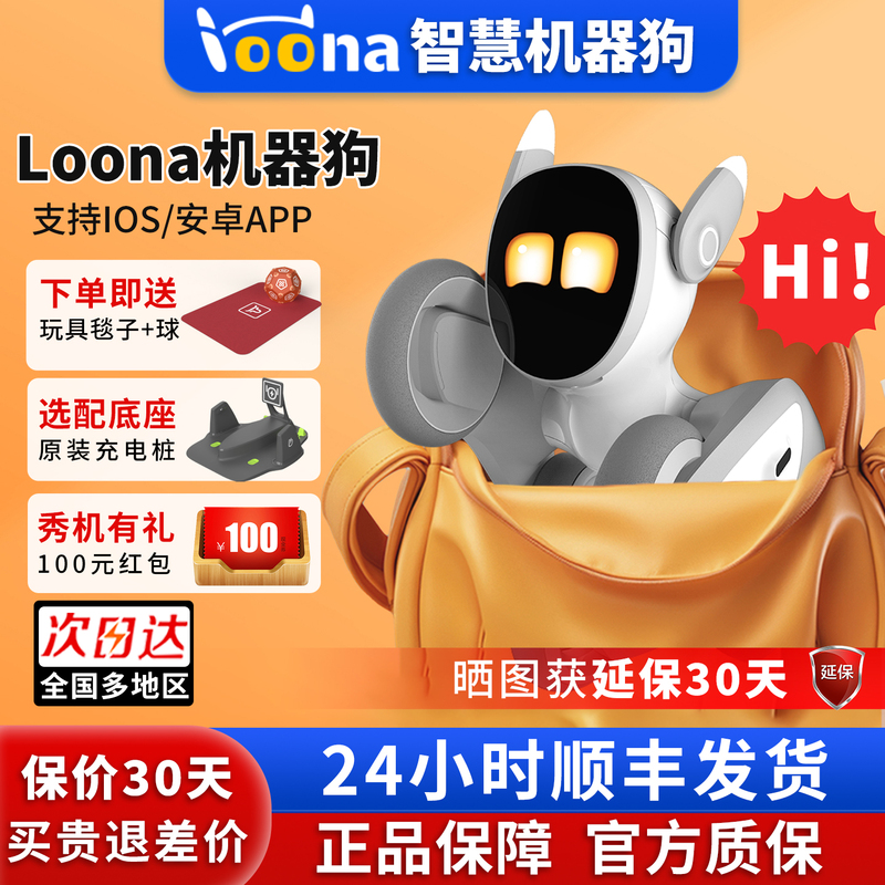 Loona Intelligent Robot Pet Dog Voice Dialogue Programming Robot Cloud Command Chat Dialogue Electronic Toy Loona Intelligent Robot Pet Dog Voice Dialogue Programming Robot Cloud Command Chat Dialogue Electronic Toy