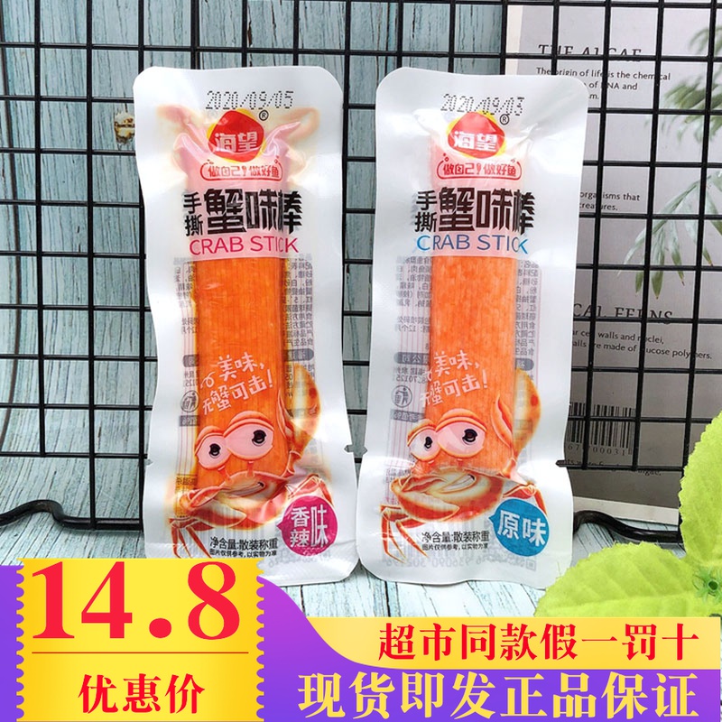 SeaHope Ready-to-eat Hairy Crab Taste Stick 500g Minced Crab Willow Crab Meat Stick Roll Seafood Hot Pot Sea Taste Snack Snack