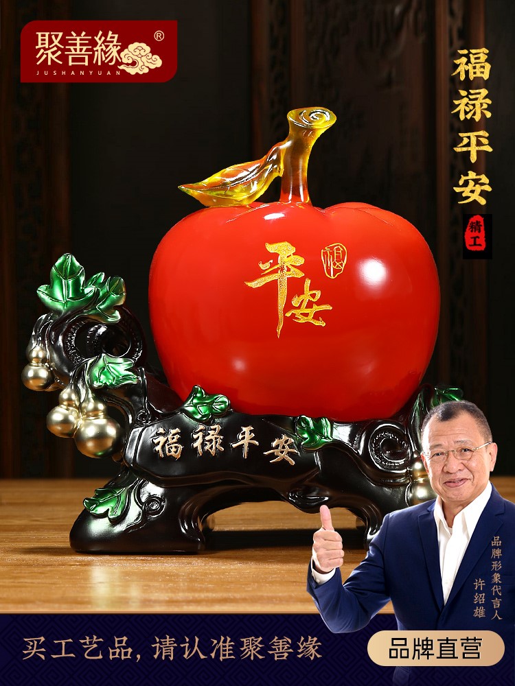 Fulu Ping An Apple Swing Accessories Living Room Creative Original Decorations Moving New Gift