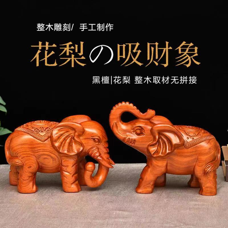 Black Honolu Pear Wooden Carved Elephant Fittings Living Room